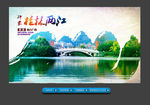 国内旅游广告