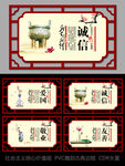 社会主义核心价值观展板