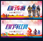 自行车