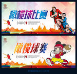 橄榄球