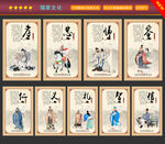 儒家文化