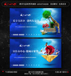 房地产广告图片