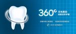 口腔医院banner