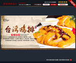 鸡排图片