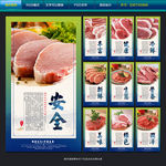 冷鲜肉
