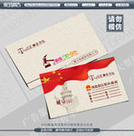 政府名片