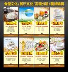 食堂文化 餐厅文化