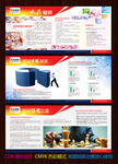 饰品文化宣传图