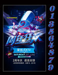 KTV周年庆海报
