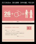 婚礼请柬
