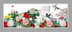 花开富贵