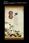 中国茶文化挂画