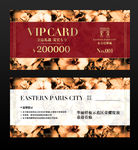 房地产VIP卡