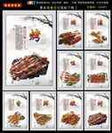 羊肉串海报