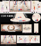 金色背景全套设计