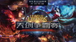 LOL英雄联盟活动桌面