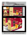 福瑞大礼包(平面分层图)