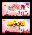 逐梦飞翔