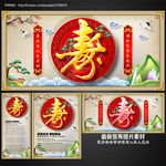 贺寿