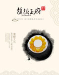 蜜蜡