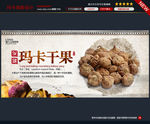玛卡海报图片