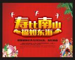 寿庆