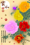 十字绣钻石画无框画家和富贵牡丹
