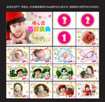 宝宝生日PPT模板