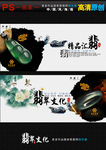 中国风翡翠海报