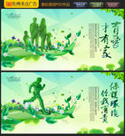 保护环境
