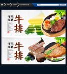 牛排 唯美中国风