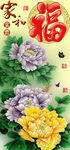 十字绣钻石画无框画家和富贵福字