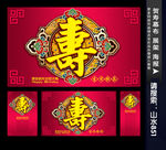 贺寿背景布