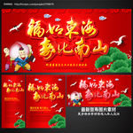 贺寿