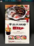 鸳鸯 火锅
