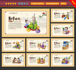 校园文化