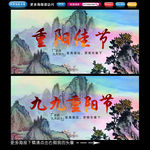重阳节