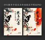 中国风 猴年大吉