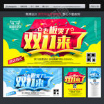 双十一