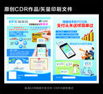瑞银信手机POS机