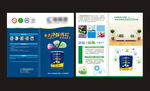 涂料折页展开平面图