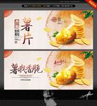薯片 唯美