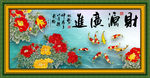 财源广进