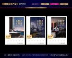 地产创意海报