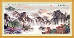 山水风景画