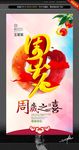 周岁之喜 唯美