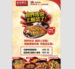 美食海报展架烤鱼宣传设计