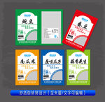 炒货包装设计平面图