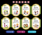 学校展板挂图