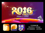 2016猴年